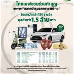 สลาก บํา รุ ง สภากาชาดไทย
